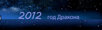 �������� �� 2012 ��� ������� �������